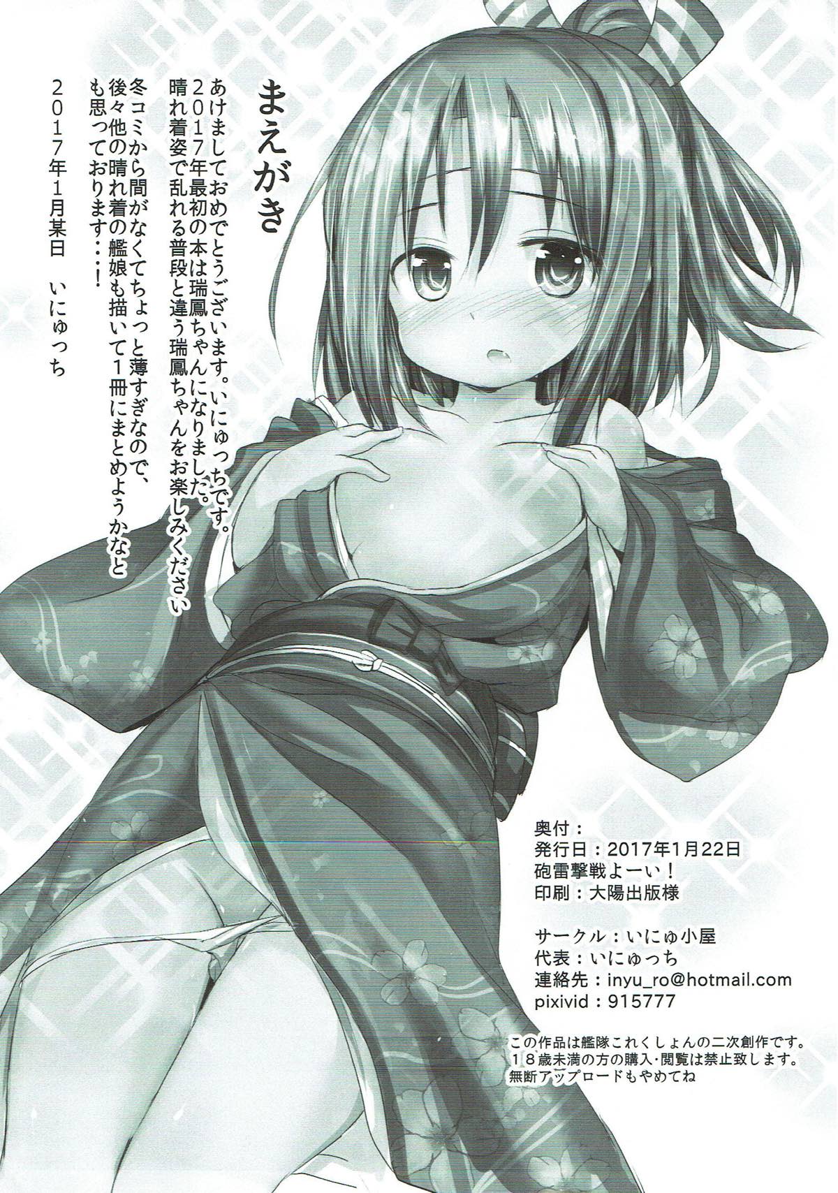 Zuihou-chan to Himehajime page 2 full