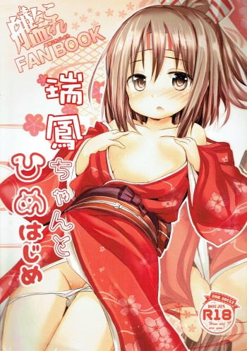 Zuihou-chan to Himehajime cover