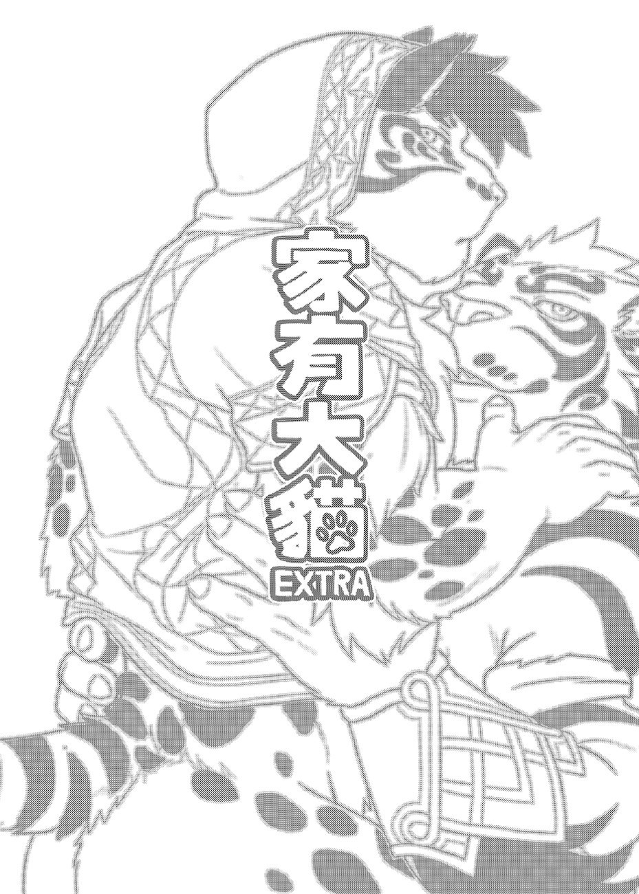Nekojishi EXTRA | 네코지시 EXTRA page 2 full