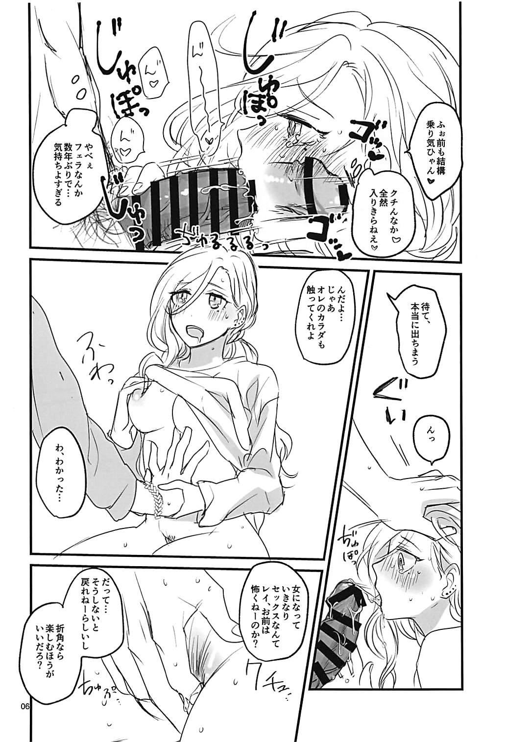 Nyotaika Osananajimi to Amaama Ecchi page 5 full