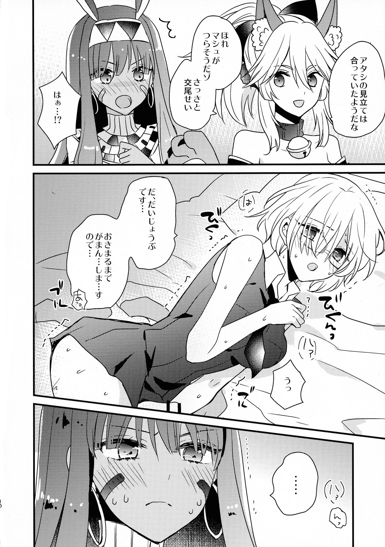 Mash ni Musuko ga haechau Hon page 10 full
