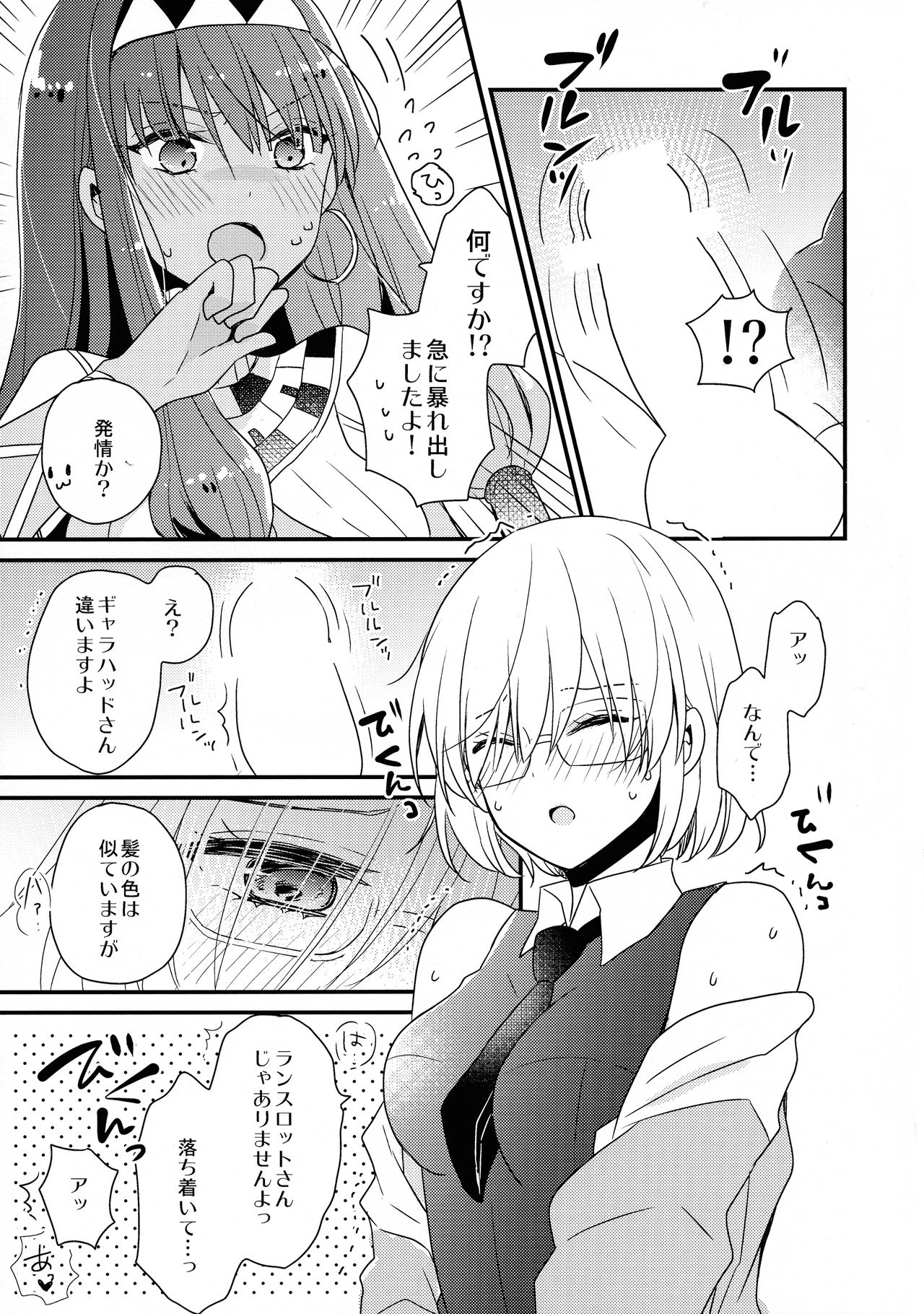 Mash ni Musuko ga haechau Hon page 9 full