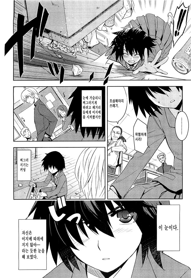 Taka to Ki no Kyoukai - Border between "Nobility" and "Taboo" Ch. 1 page 2 full
