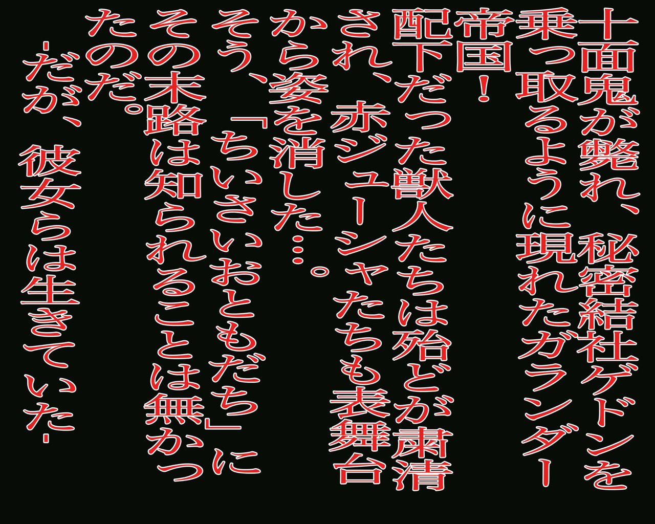 Akajusha no Seikatsujutsu page 2 full