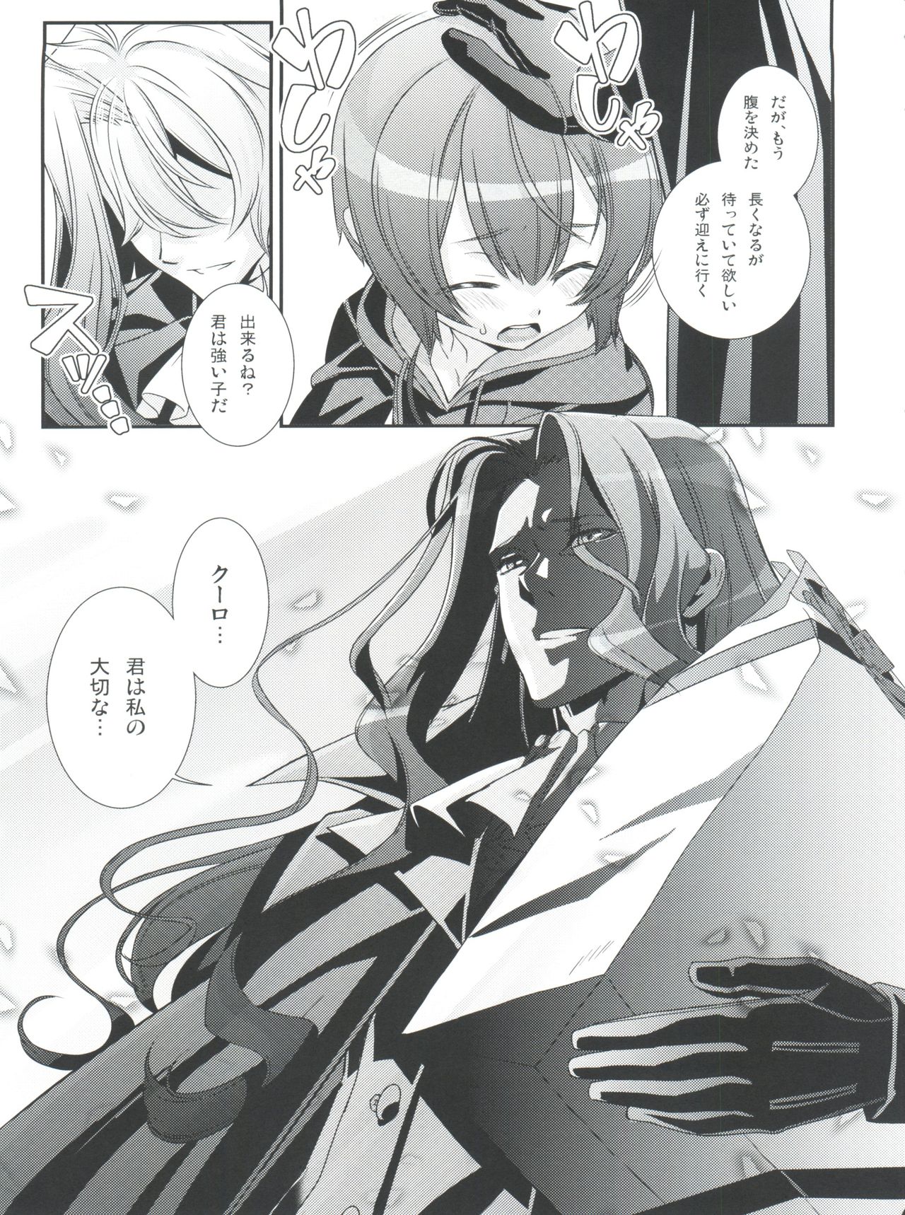 Shounen Maid Curo-kun vs Buraidau Hen Gaiden page 5 full