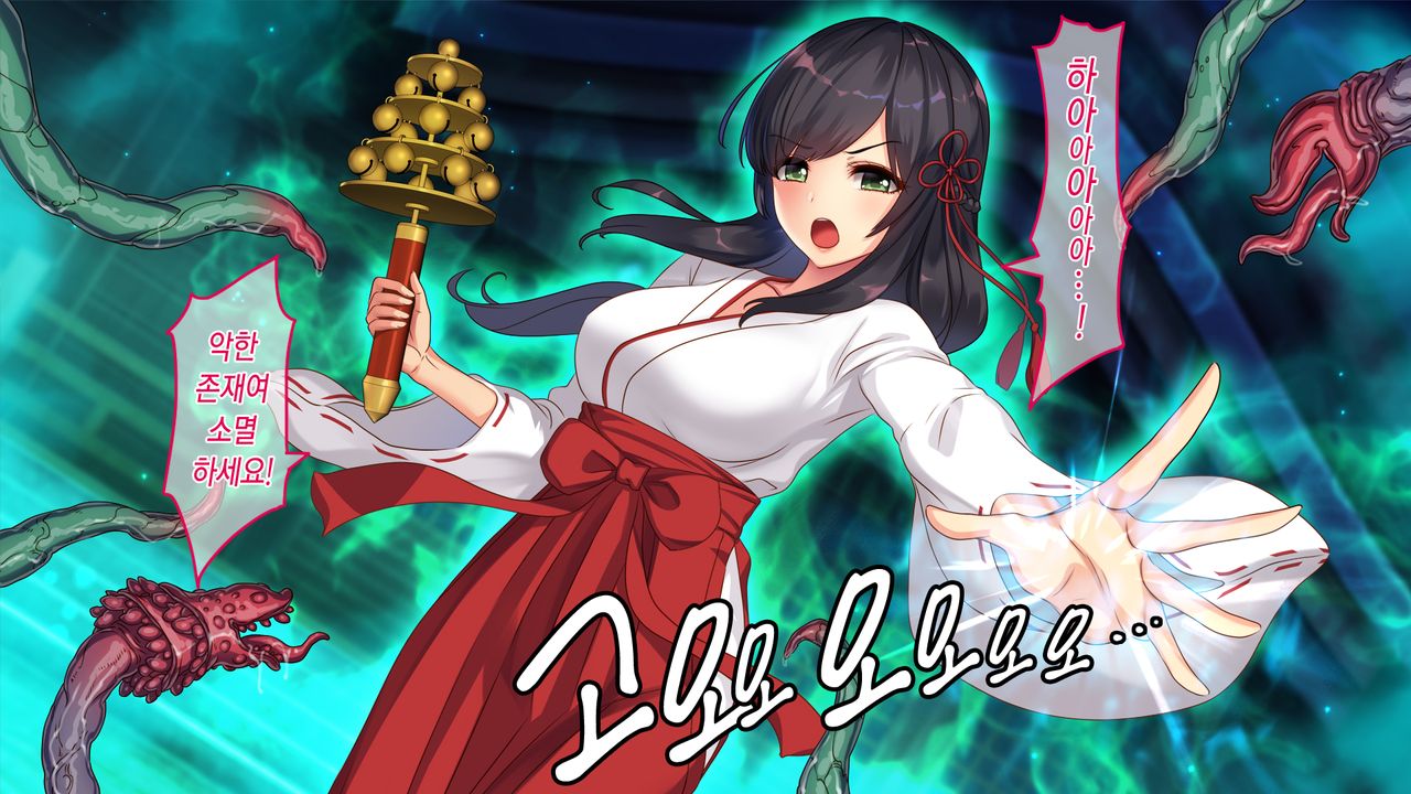 Kiwami Goukan ~Okasareta Miko~ Horiai Yuka .ver | 극강간 ~범해진 무녀~ 호리아이 유카.ver page 10 full