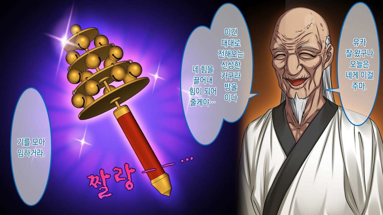 Kiwami Goukan ~Okasareta Miko~ Horiai Yuka .ver | 극강간 ~범해진 무녀~ 호리아이 유카.ver page 3 full