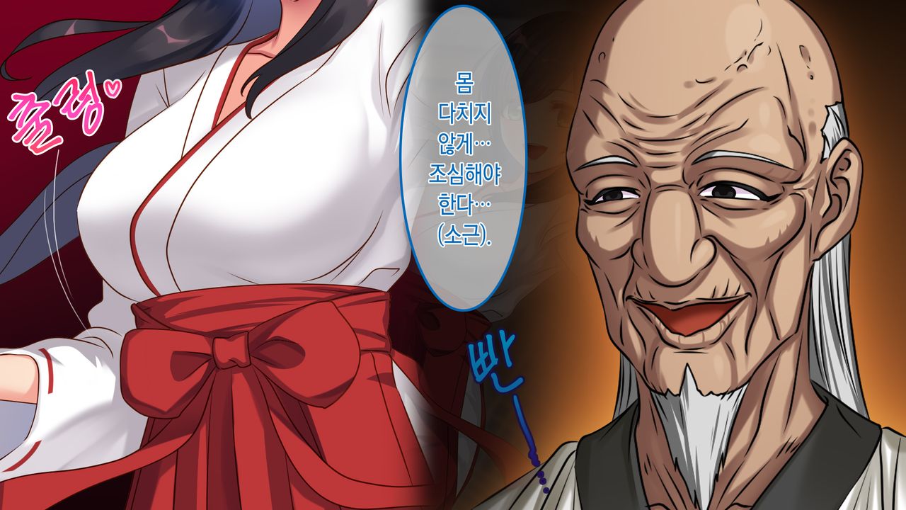 Kiwami Goukan ~Okasareta Miko~ Horiai Yuka .ver | 극강간 ~범해진 무녀~ 호리아이 유카.ver page 5 full