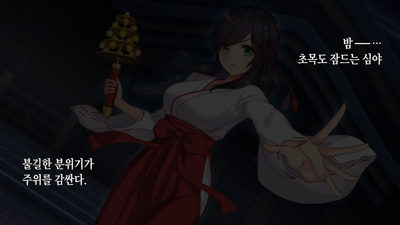 Kiwami Goukan ~Okasareta Miko~ Horiai Yuka .ver | 극강간 ~범해진 무녀~ 호리아이 유카.ver page 6 full