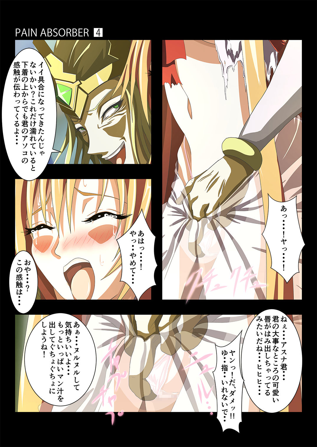 PAIN ABSORBER 4 page 5 full