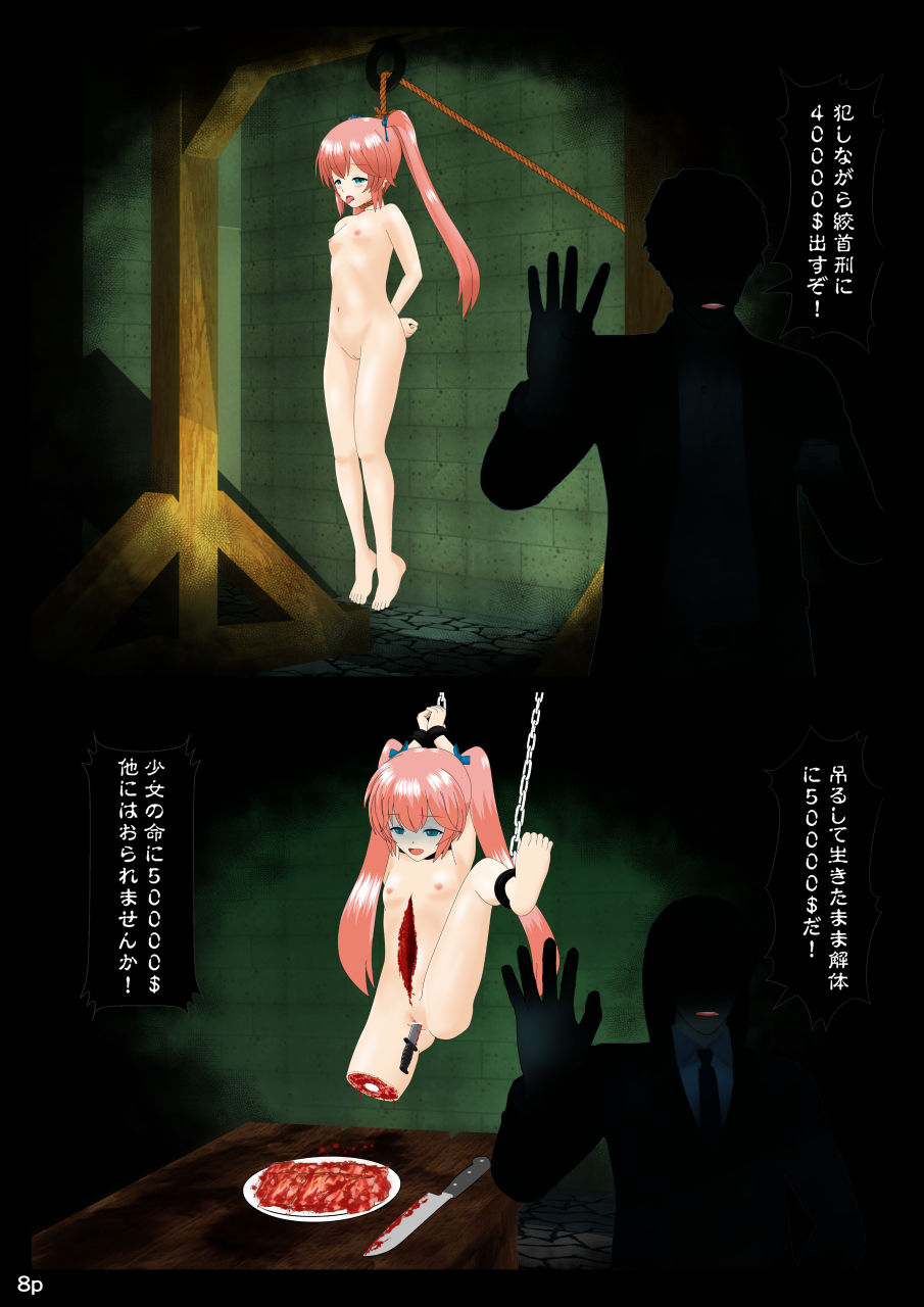 Slave Game 01 page 10 full