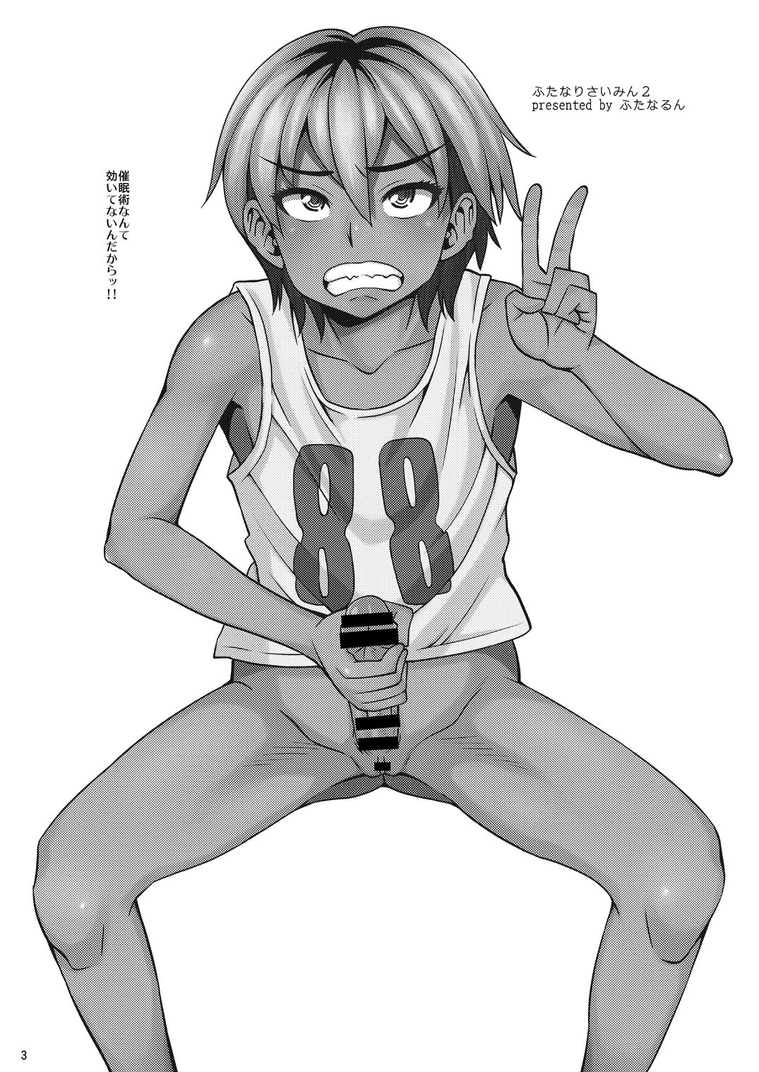 Futanari Saimin 2 page 3 full