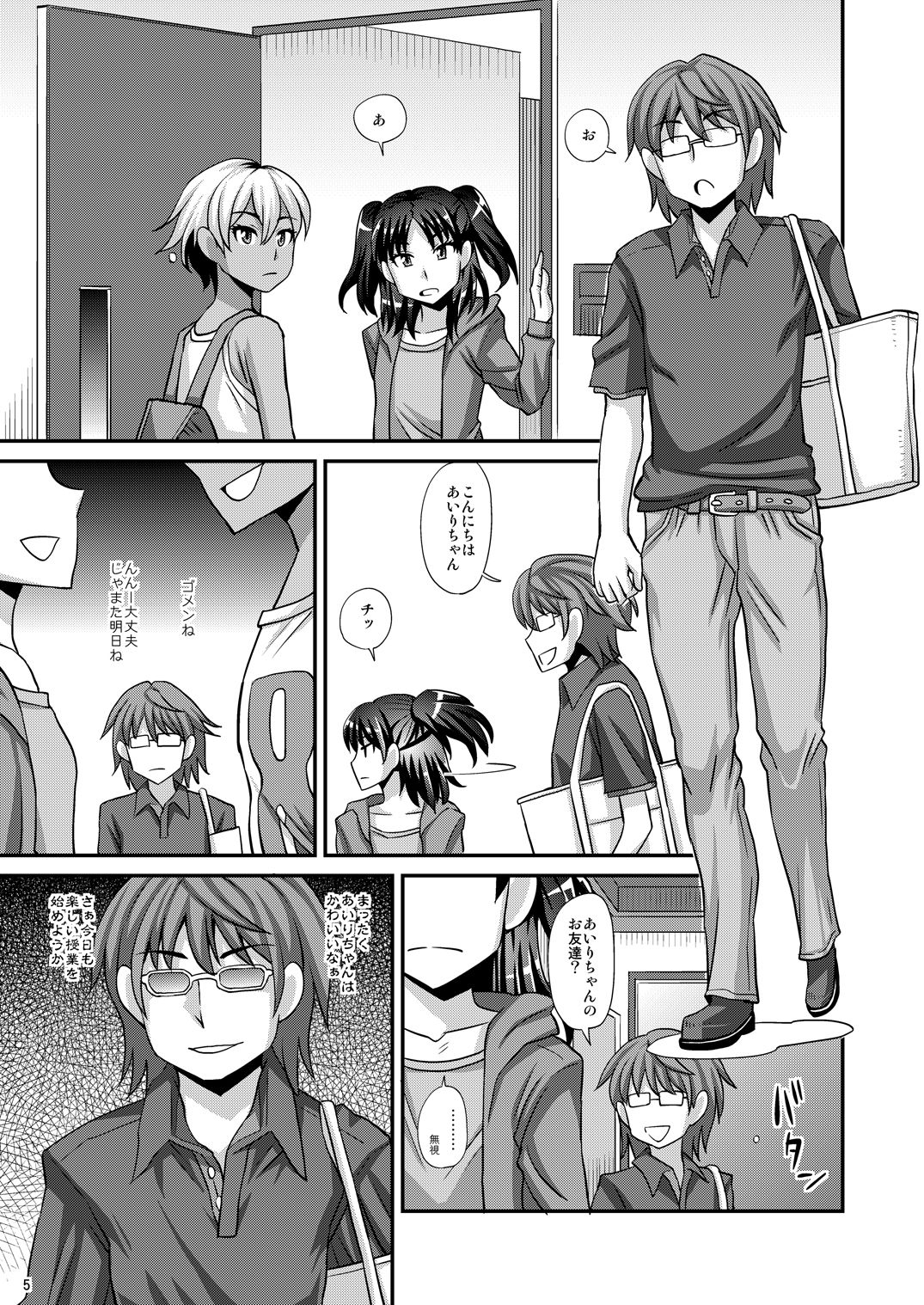 Futanari Saimin 2 page 5 full