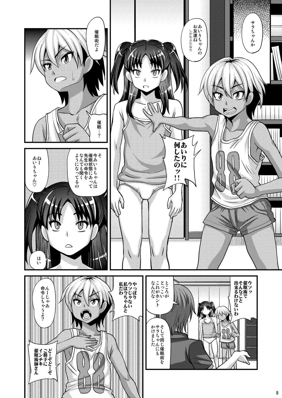 Futanari Saimin 2 page 8 full
