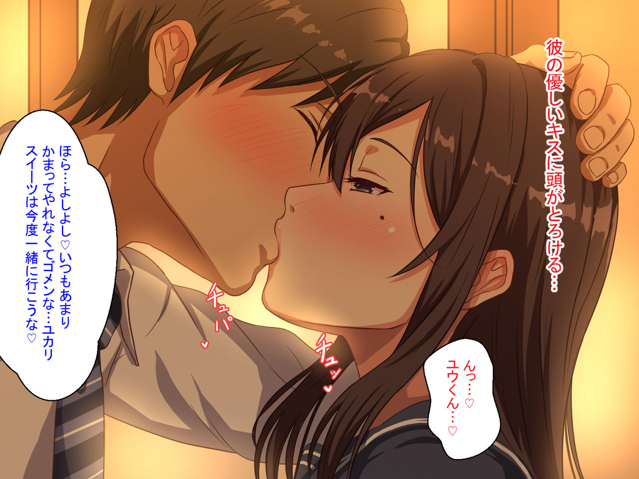 Netorare Yuugure Kyoushitsu page 7 full