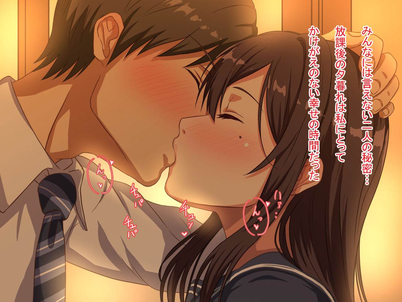 Netorare Yuugure Kyoushitsu page 8 full
