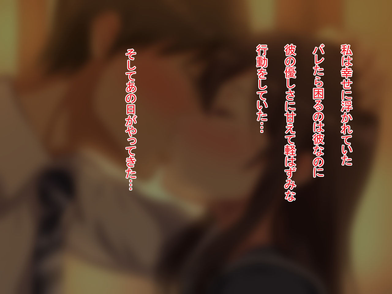 Netorare Yuugure Kyoushitsu page 9 full