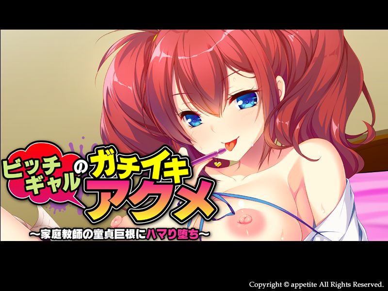 Bitch Gyaru no Gachi Iki Acme ~ Katei Kyoushi no Doutei Kyokon ni Hamari Ochi ~ page 2 full