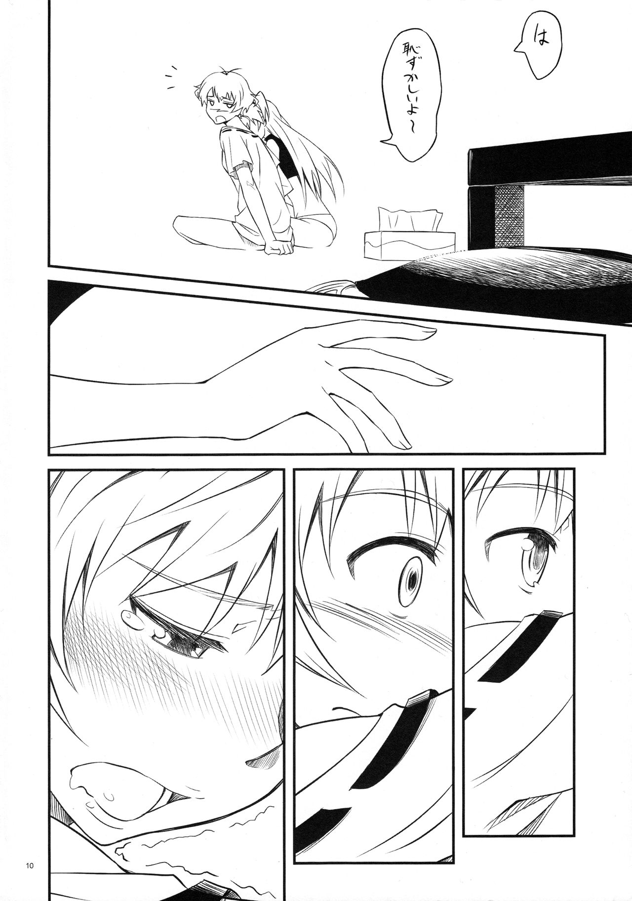 Chinchin Kamokamo page 9 full
