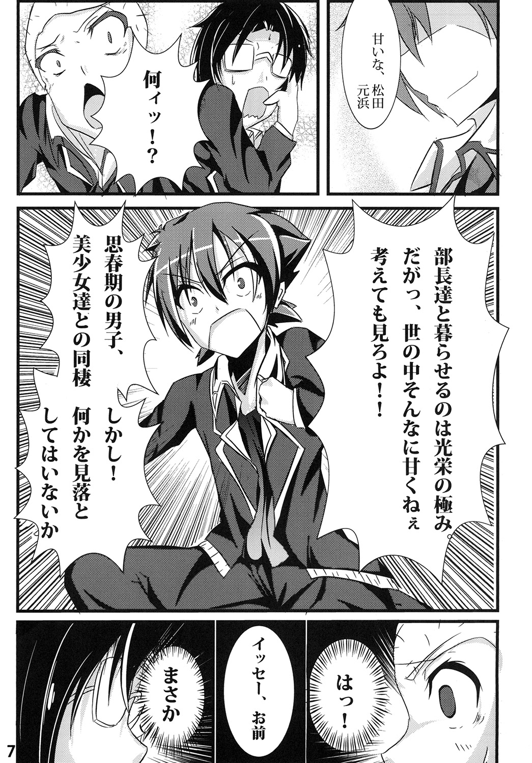 Ravel ni Kanri Icha Love Ecchi Suru Hon page 7 full