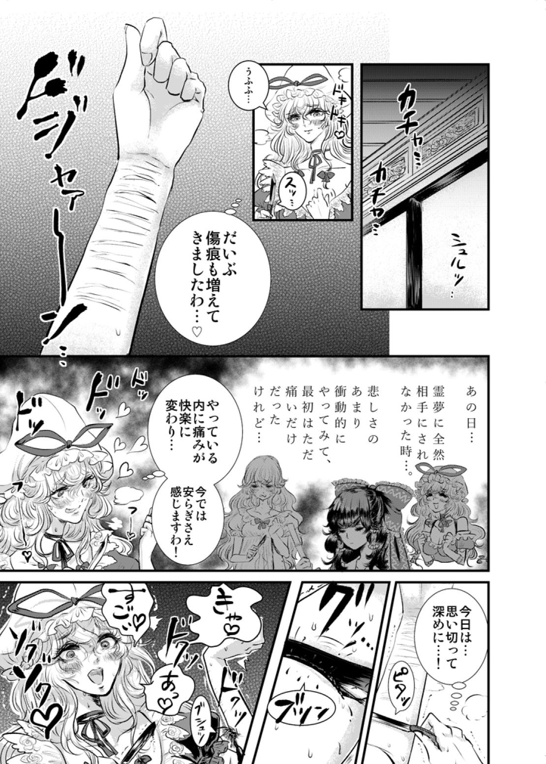 Wrist Cut Goudou page 10 full
