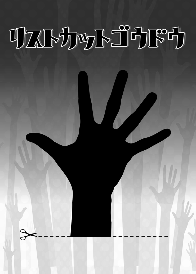 Wrist Cut Goudou page 2 full