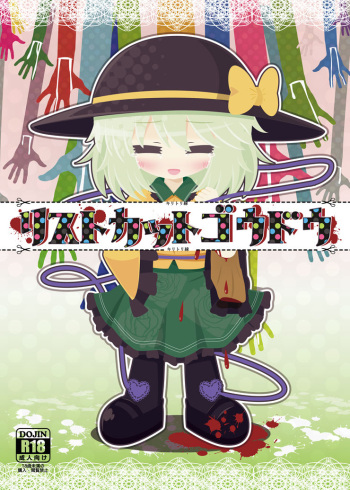 Wrist Cut Goudou cover
