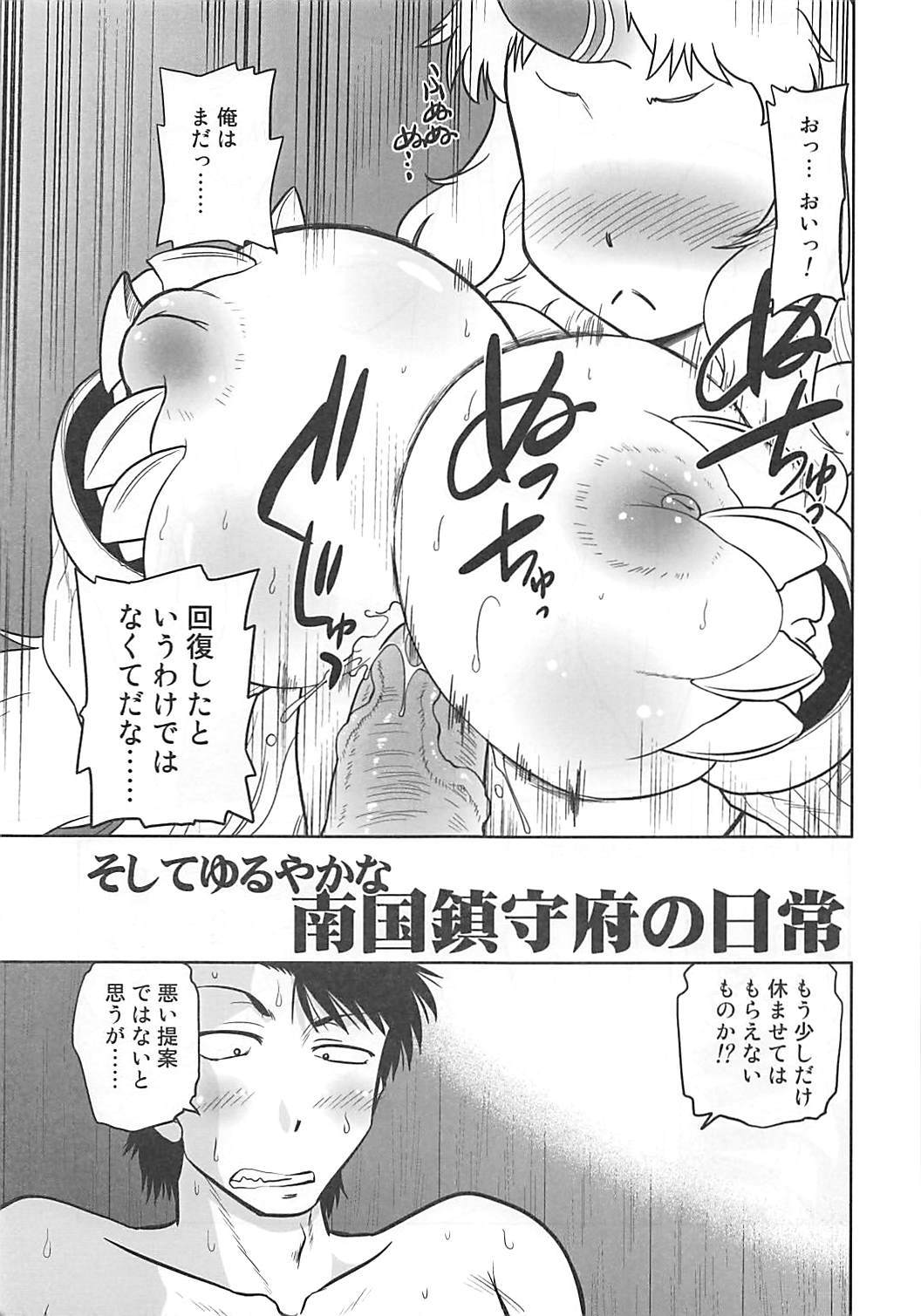 Soshite Yuruyaka na Nangoku Chinjufu no Nichijou page 6 full