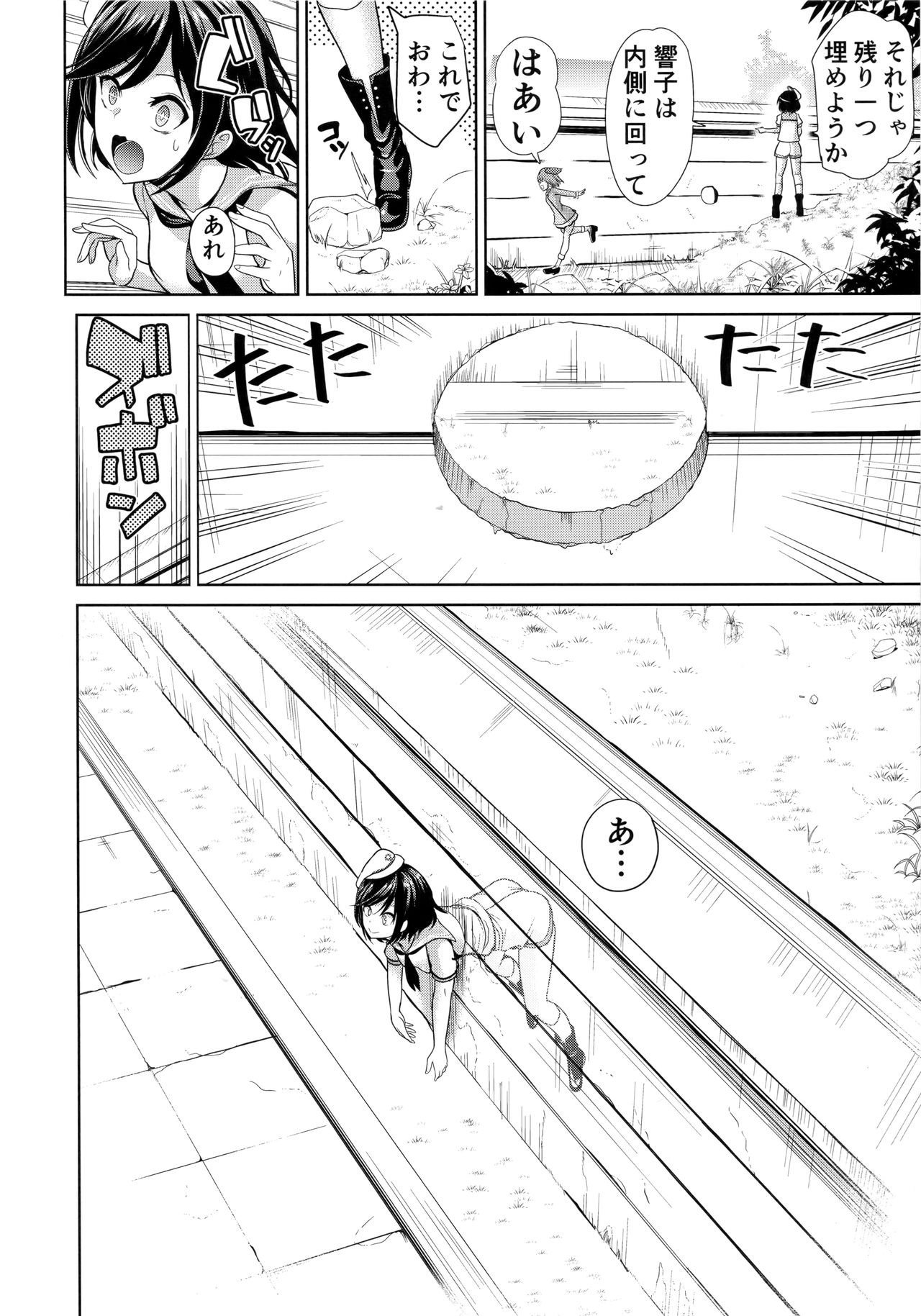 Touhou Kabeshiri 9 Murasa Minamitsu page 3 full