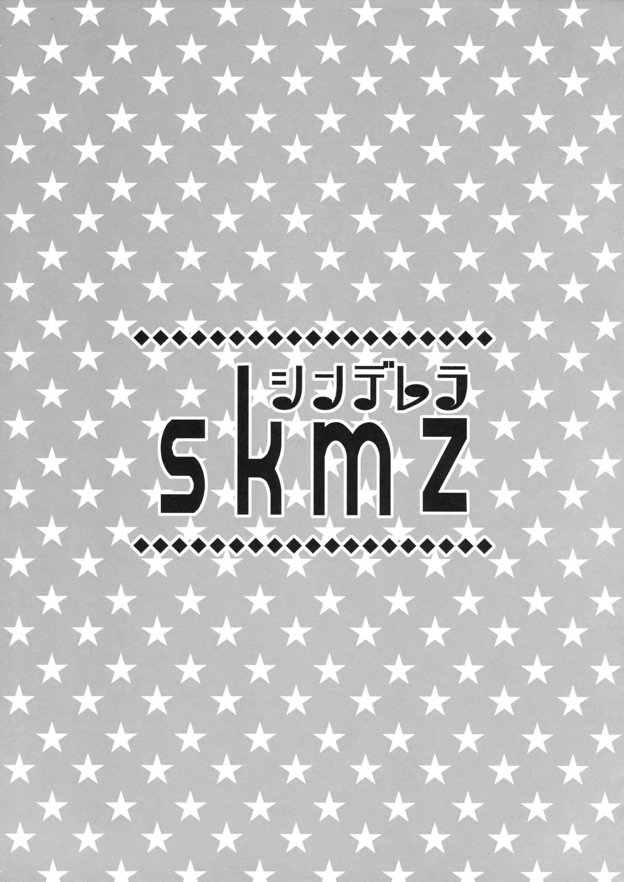 Cinderella skmz page 2 full