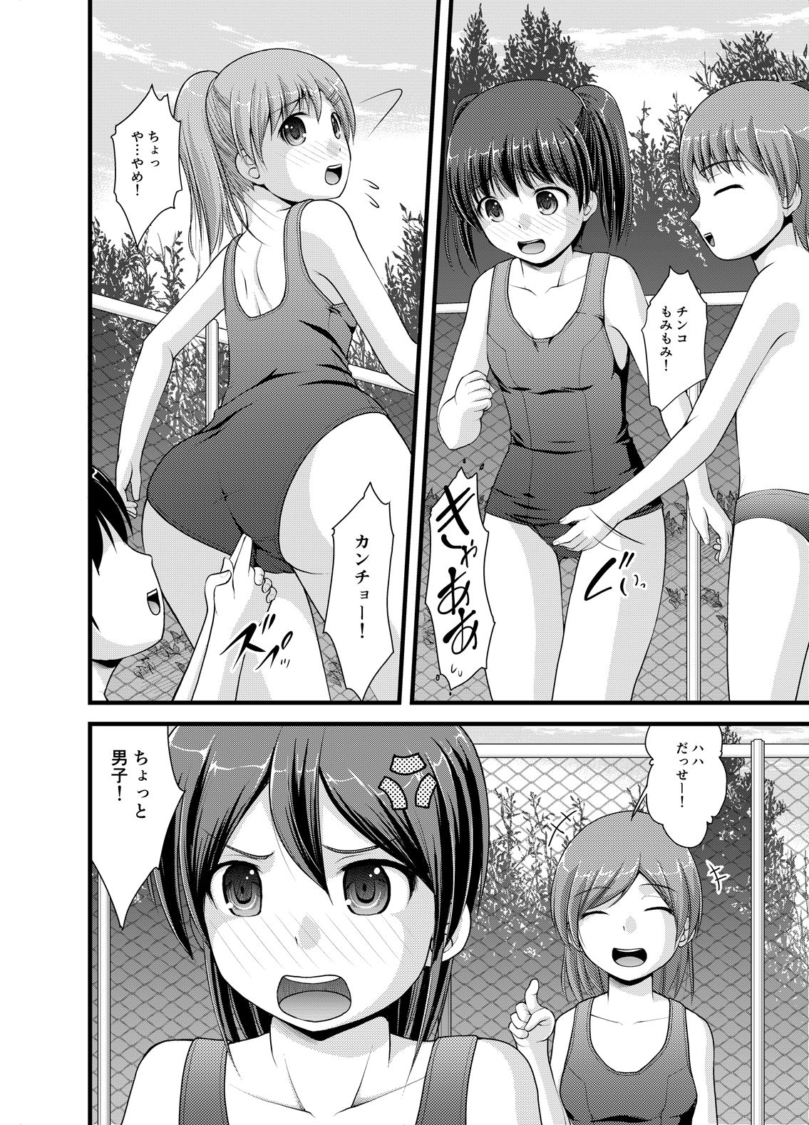 Seikyouiku Ningyouka II page 2 full