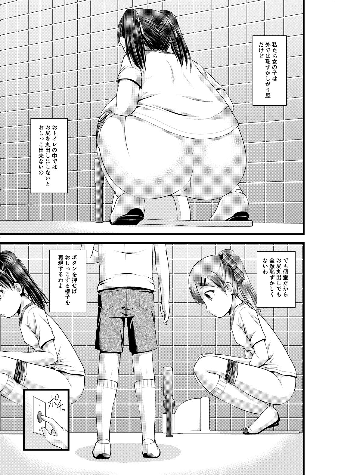 Seikyouiku Ningyouka II page 9 full