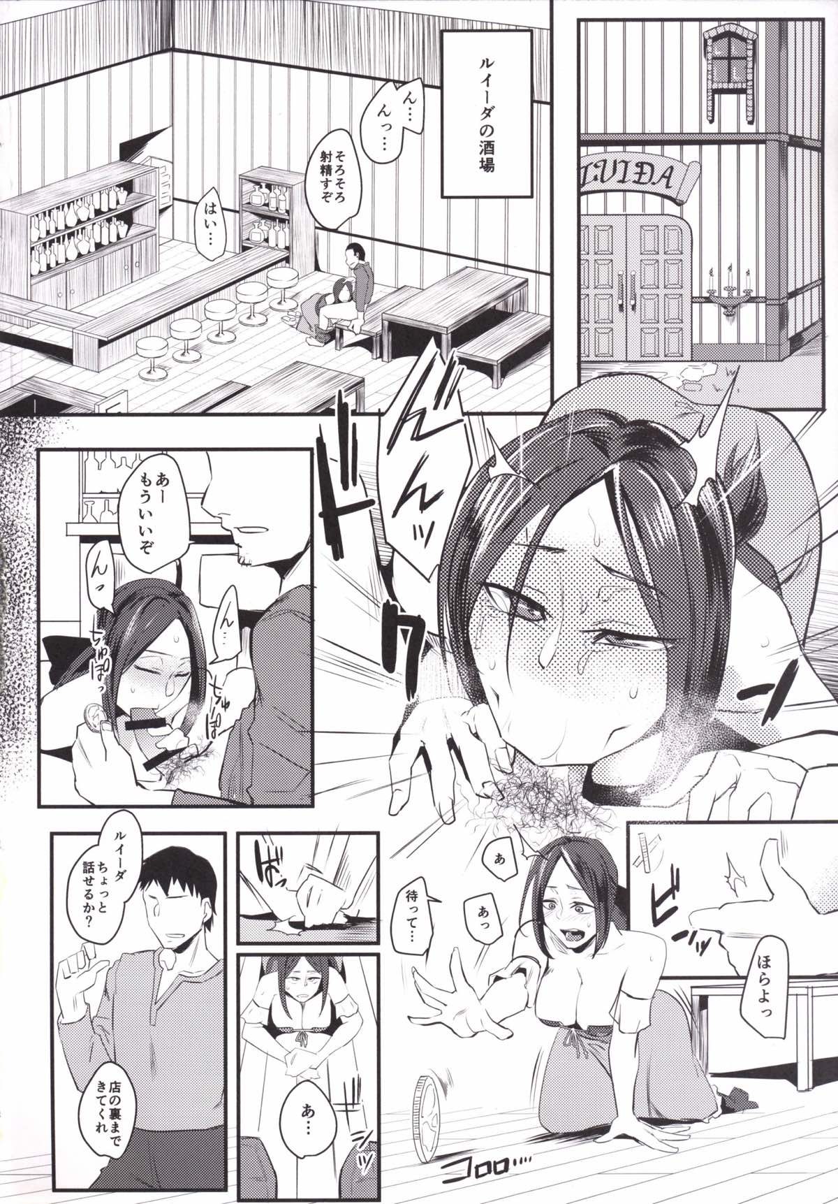 Ruida no Sakariyado page 3 full