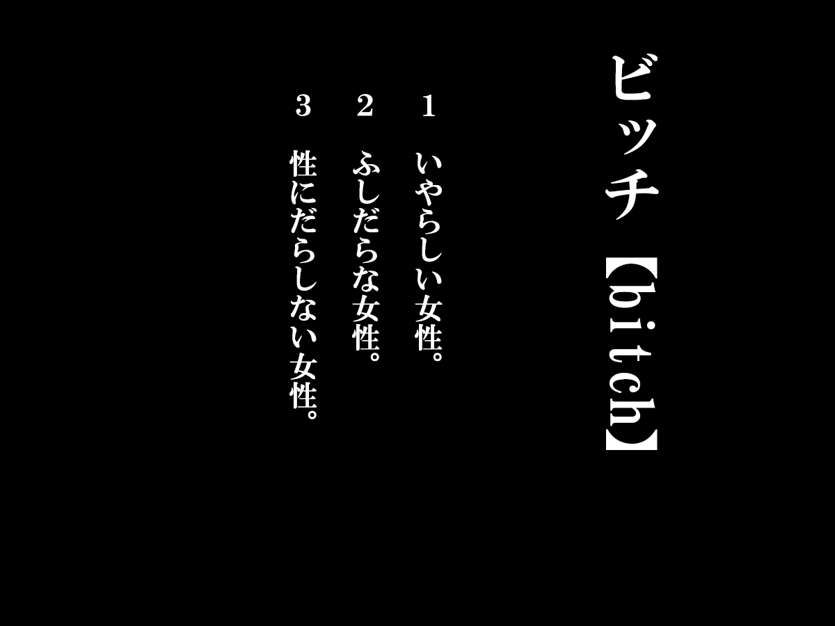 Shasei Fukahi ~Bitchi ni Yuuwaku sareta Boku~ page 2 full