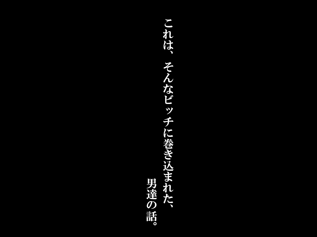 Shasei Fukahi ~Bitchi ni Yuuwaku sareta Boku~ page 3 full