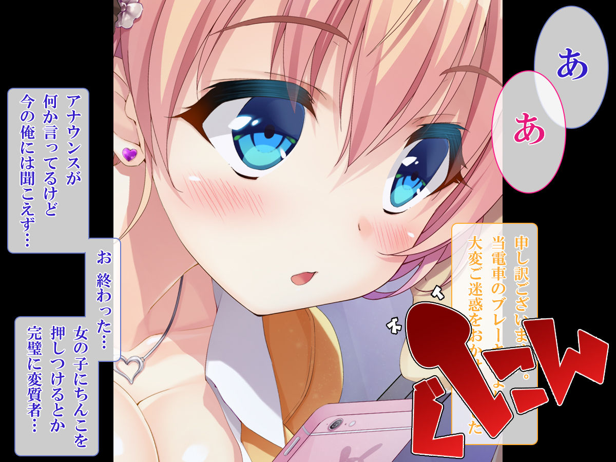 Shasei Fukahi ~Bitchi ni Yuuwaku sareta Boku~ page 8 full