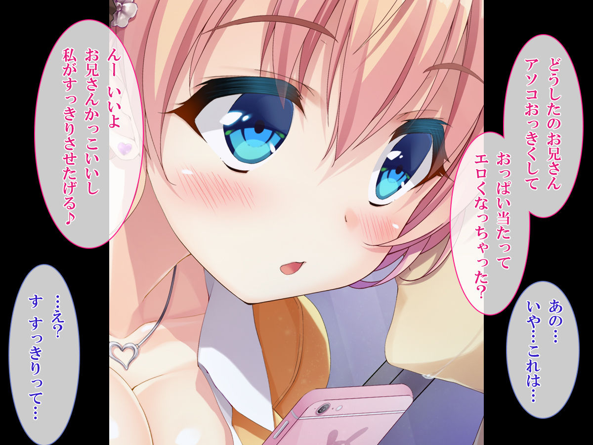 Shasei Fukahi ~Bitchi ni Yuuwaku sareta Boku~ page 9 full