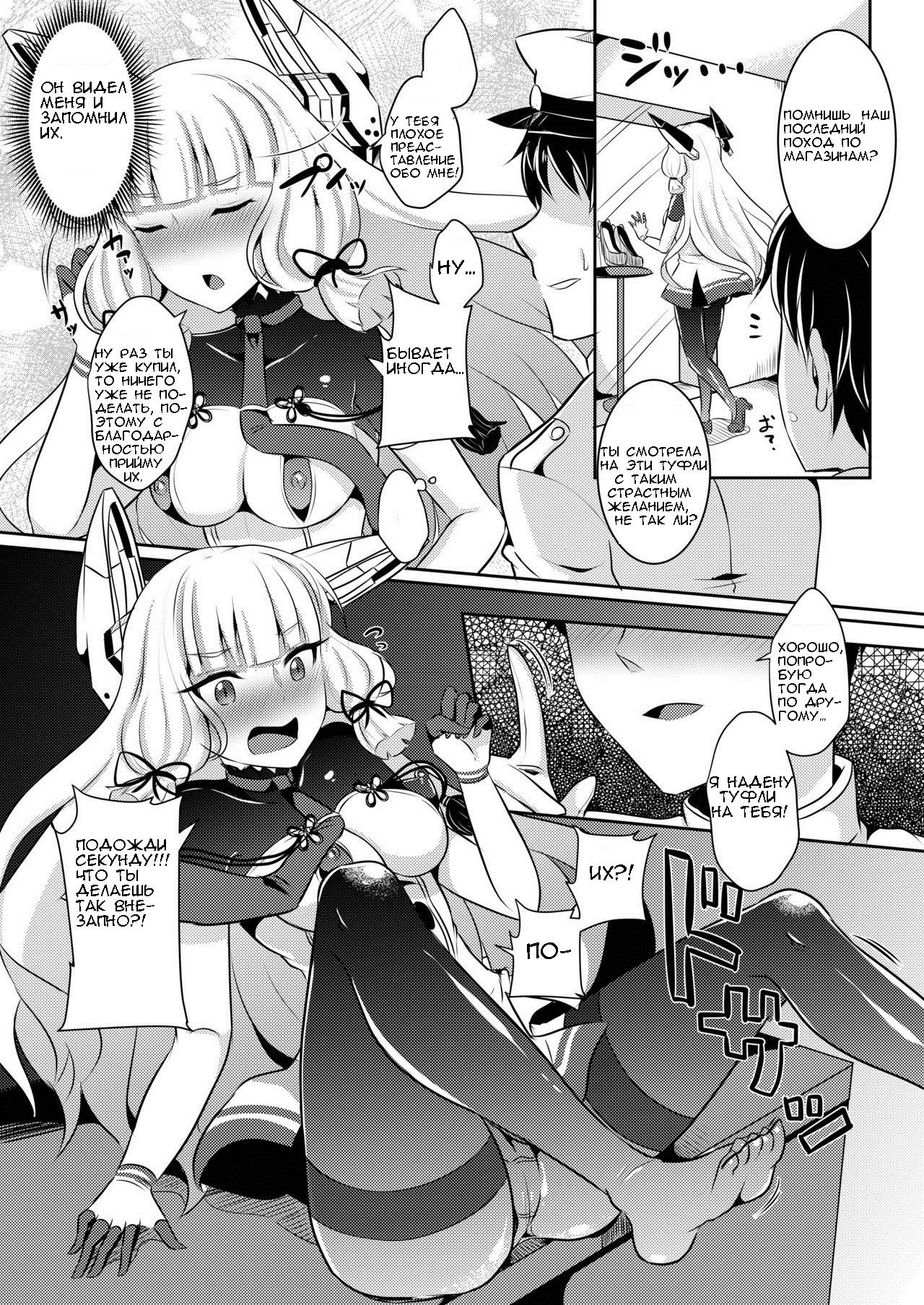 Murakumo-chan no Karei naru Fukushuugeki page 4 full