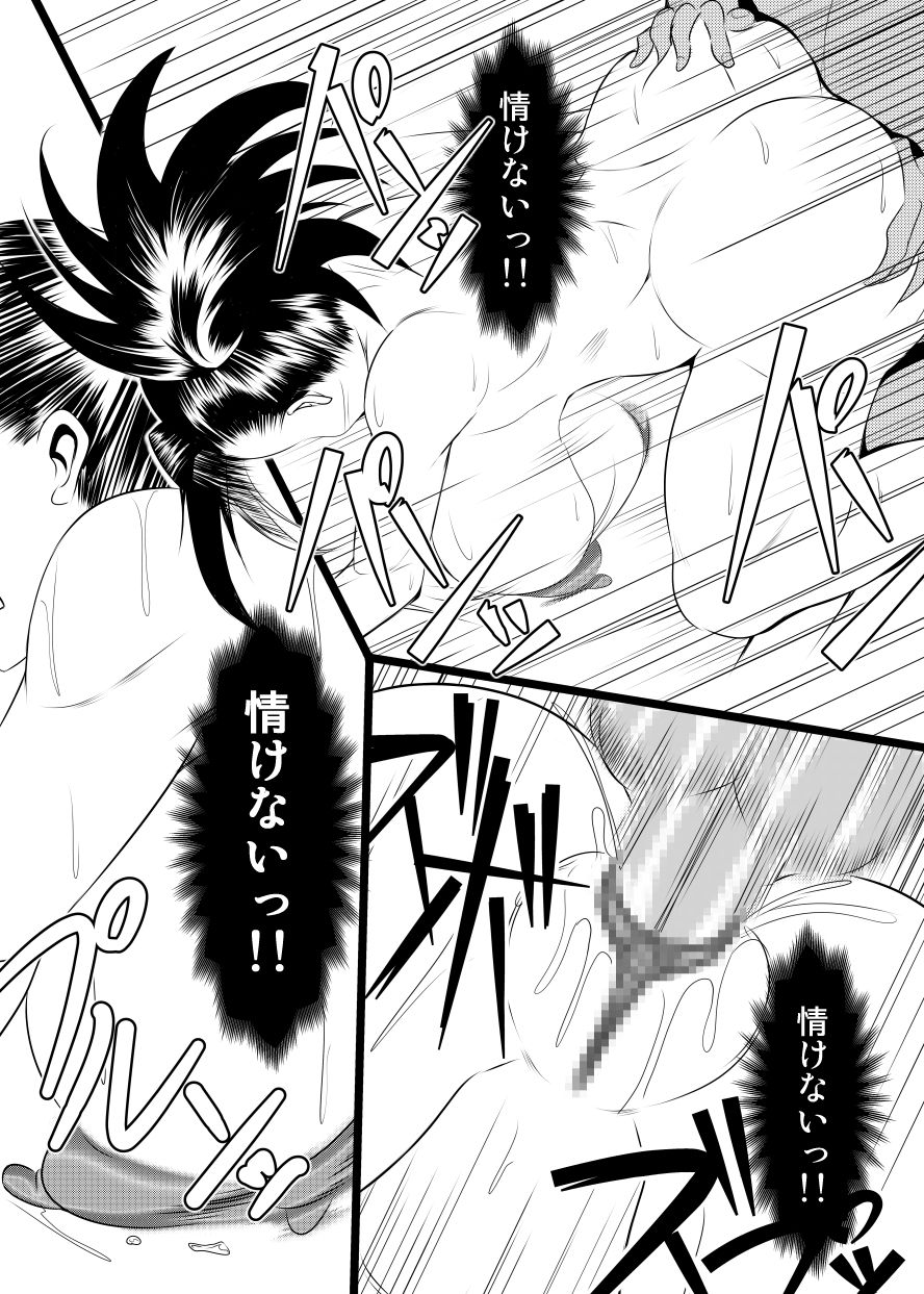 Hero no Inai Sekai page 7 full