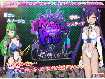 Mellow Pink ~Shoufu to Kenshi to Otoko-tachi~ cover