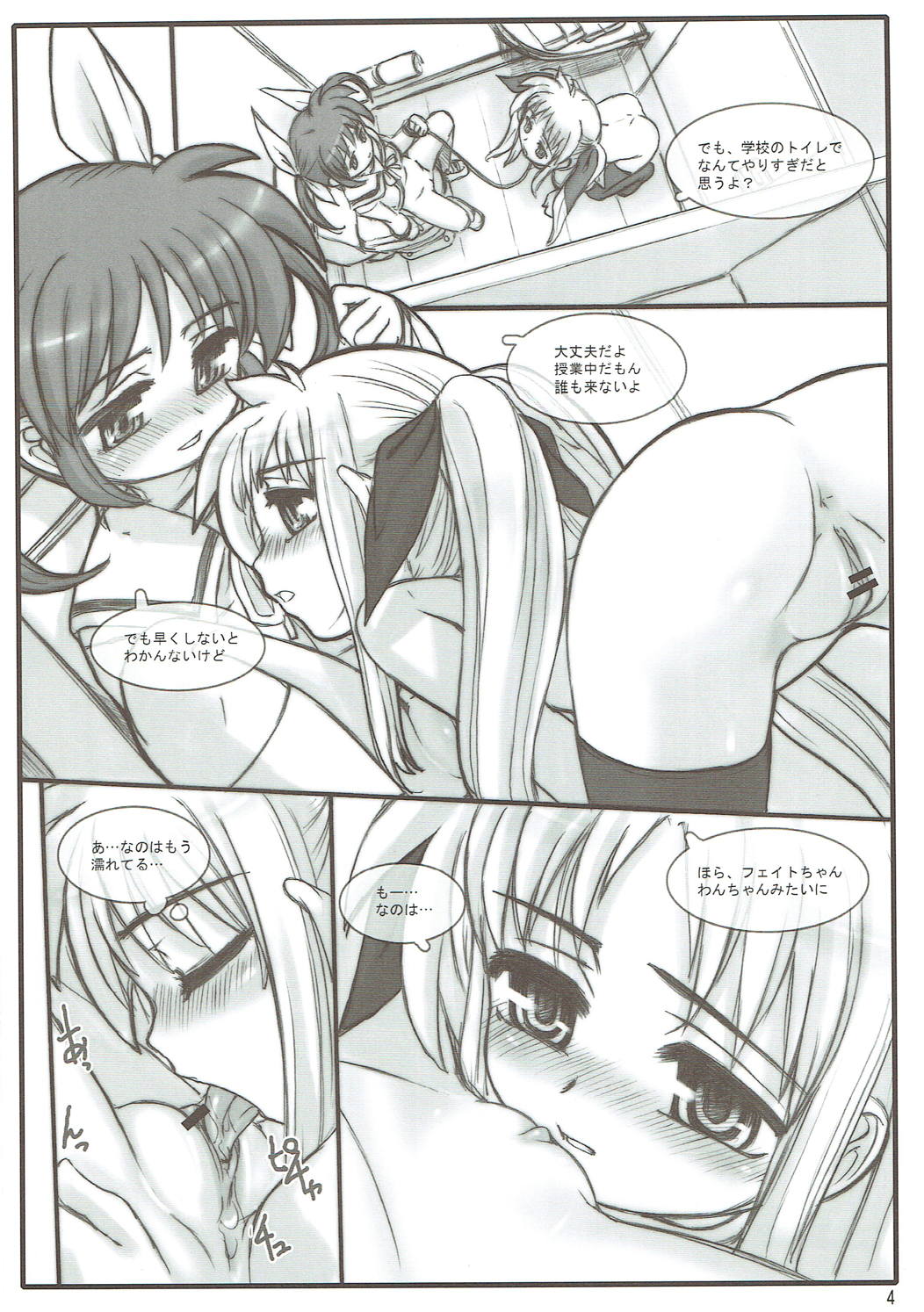 Nano Para 10 page 5 full