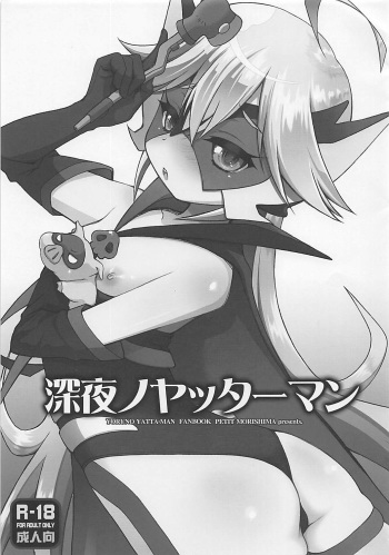 Shinya no Yatterman cover