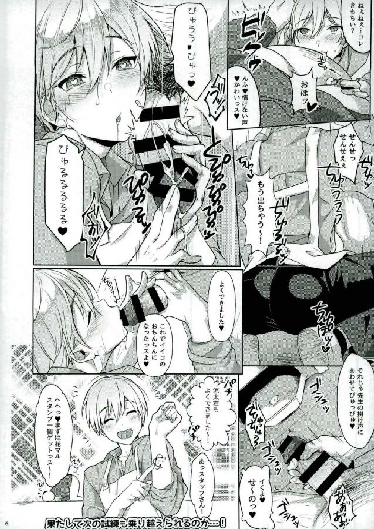 Enjin Zenkai Sense Shon page 4 full