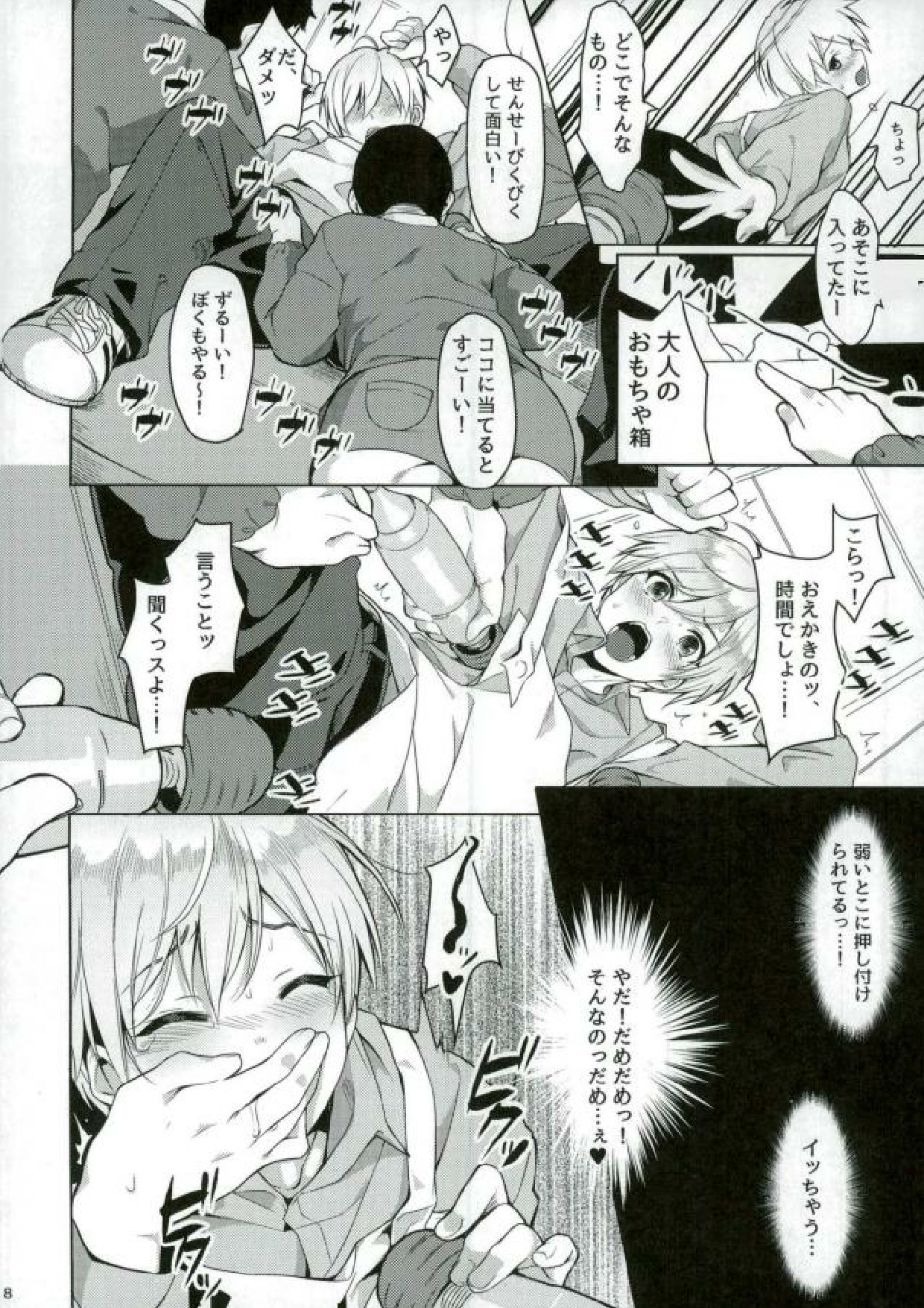 Enjin Zenkai Sense Shon page 6 full