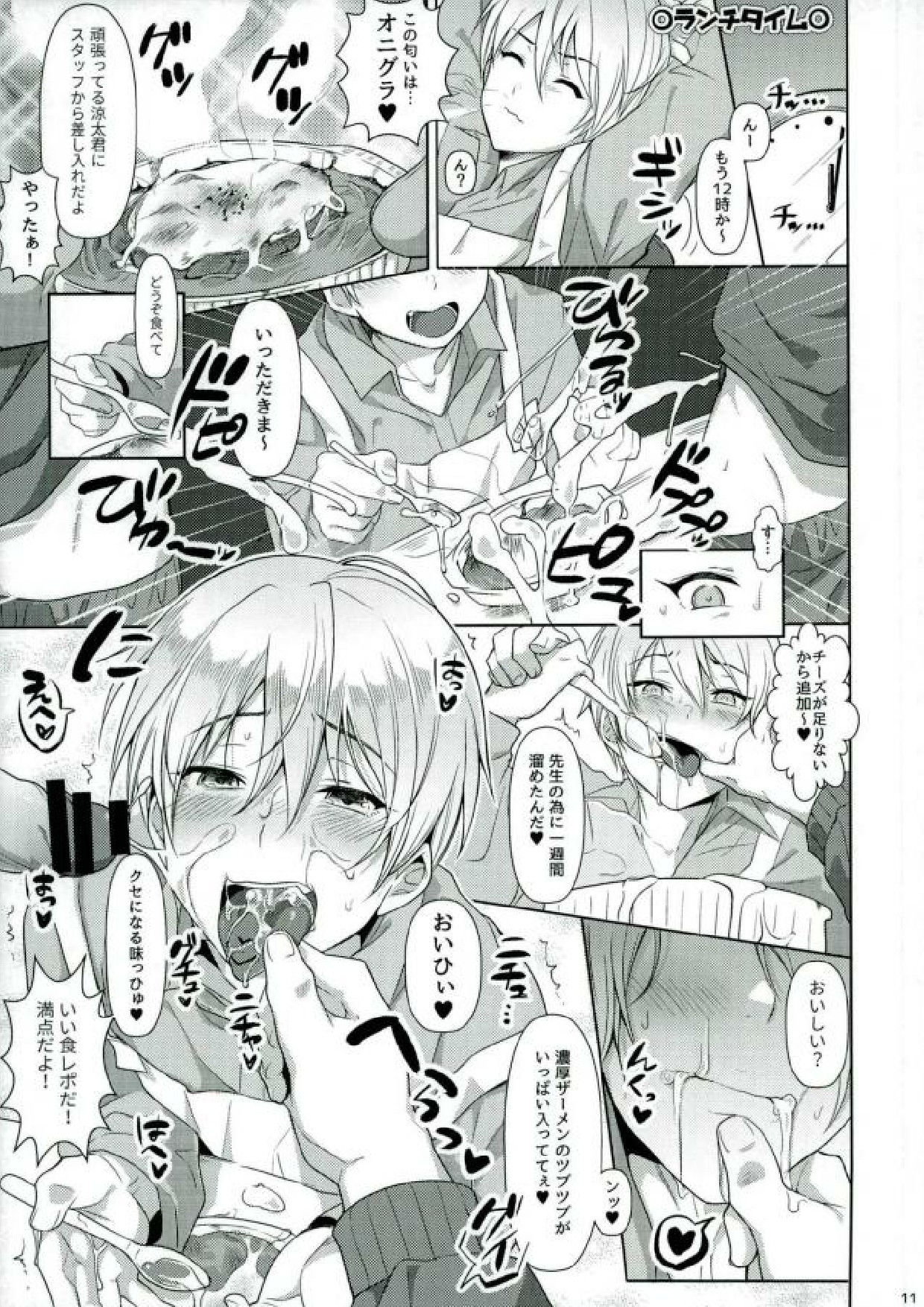 Enjin Zenkai Sense Shon page 9 full