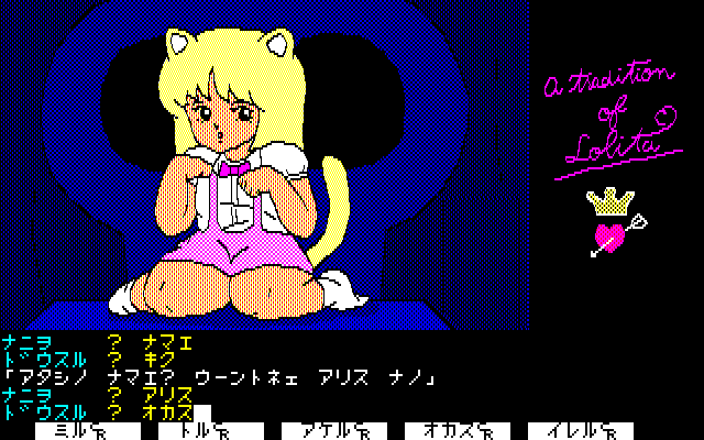 Lolita Hime no Densetsu page 1 full