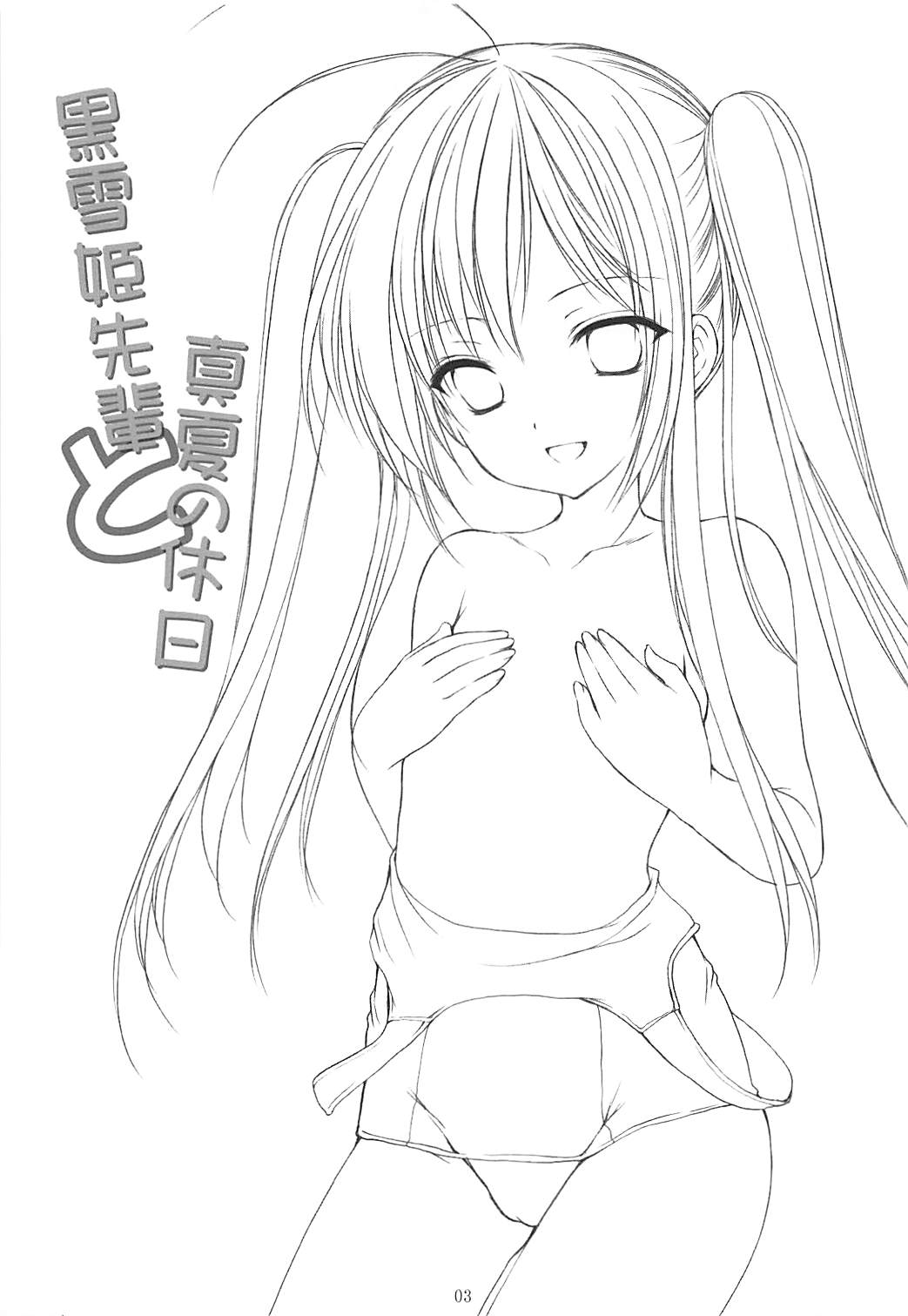 Kuroyukihime Senpai to Manatsu no Kyuujitsu page 2 full
