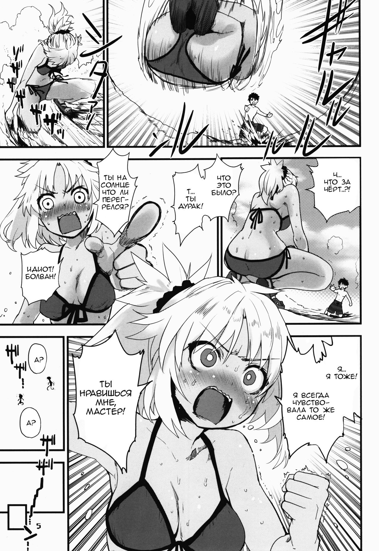 With My Wild Honey page 5 full