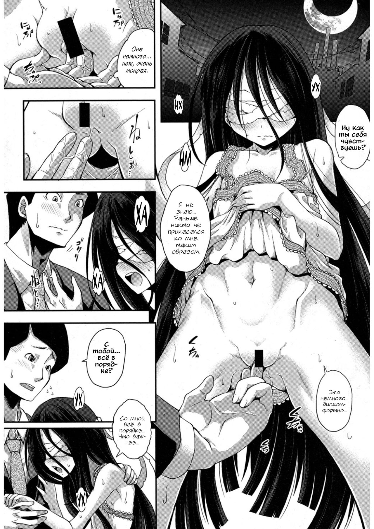 Nubatama no Yume | Сон, что чёрный словно смоль page 10 full