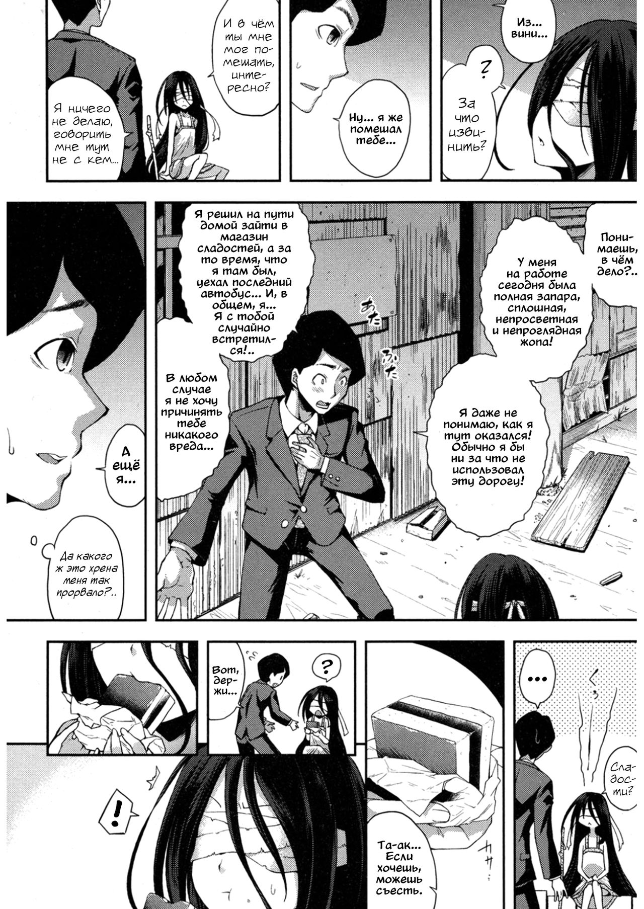 Nubatama no Yume | Сон, что чёрный словно смоль page 2 full